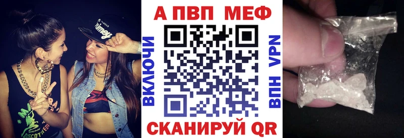 Купить где Минусинск A-PVP VHQ