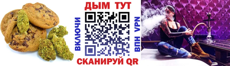 Canna-Cookies конопля  Купить  Минусинск 
