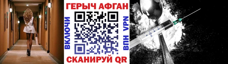 ГЕРОИН VHQ  Купить  Минусинск 
