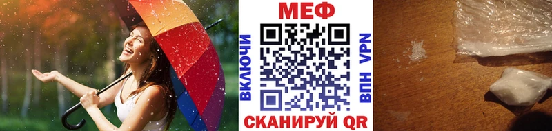 МЯУ-МЯУ VHQ Купить закладки Минусинск