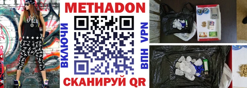 Купить  Минусинск  Метадон VHQ 