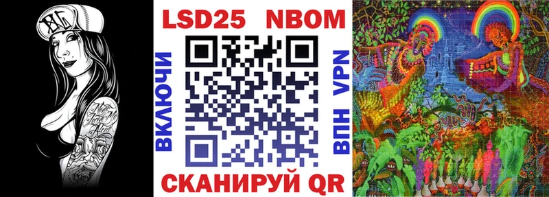 Купить где  Минусинск  Марки 25I-NBOMe 1500мкг 