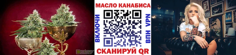 ТГК жижа  Купить  Минусинск 